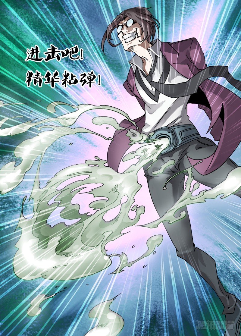 第二十五章 精华粘弹-第25话