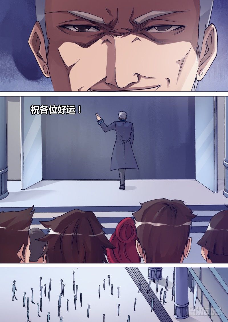 第二十七章 山穷水尽-第27话