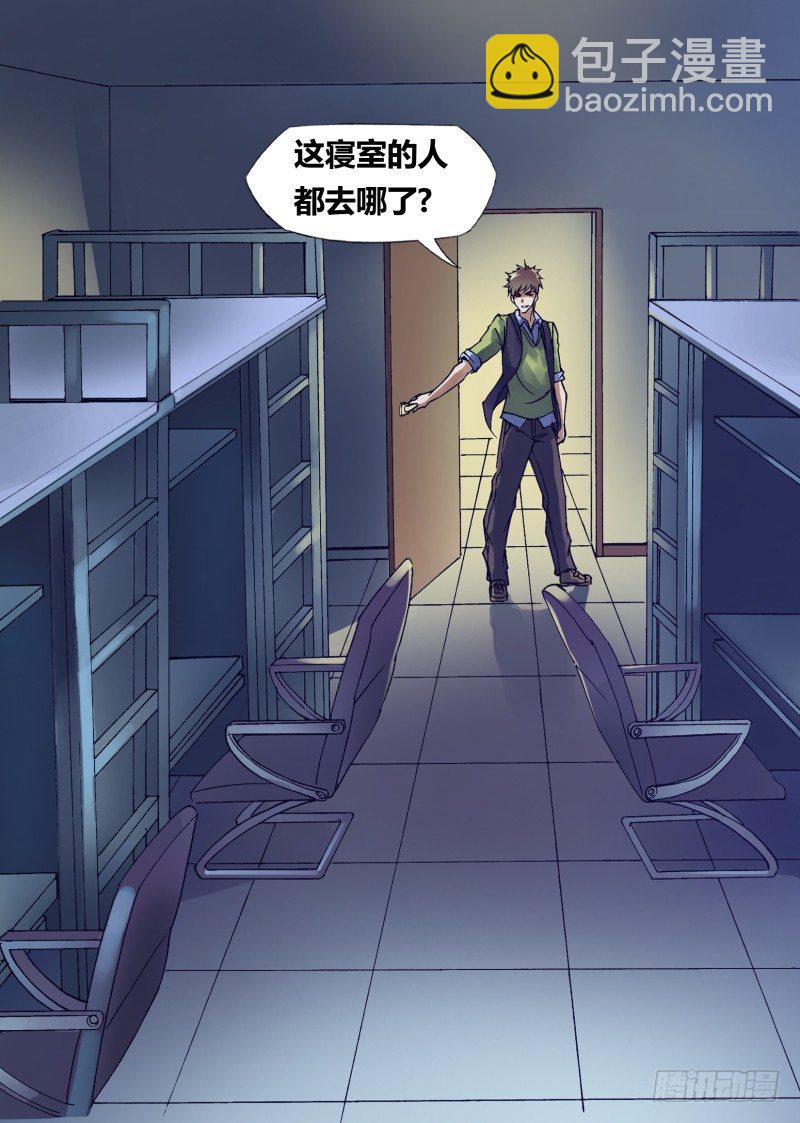 第二十九章 悄悄的来-第29话