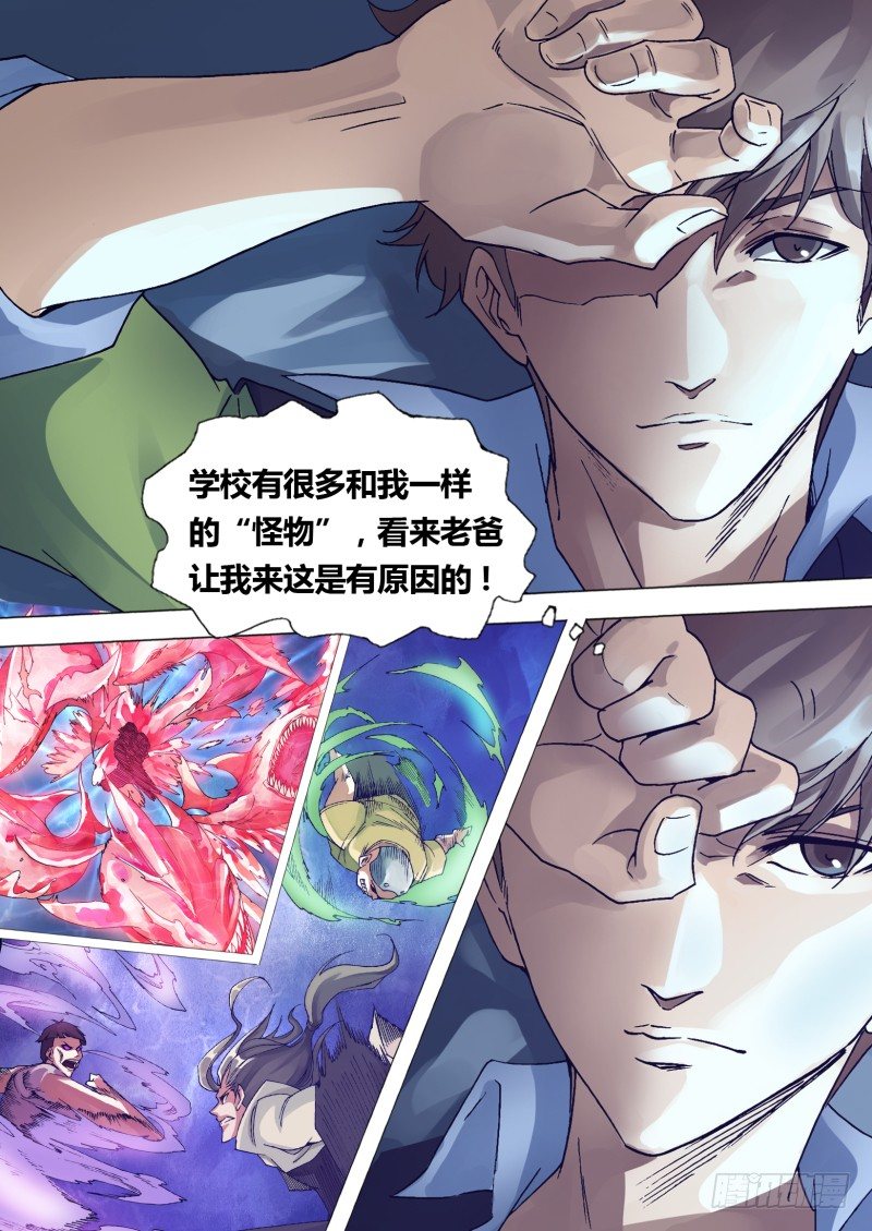 第二十九章 悄悄的来-第29话