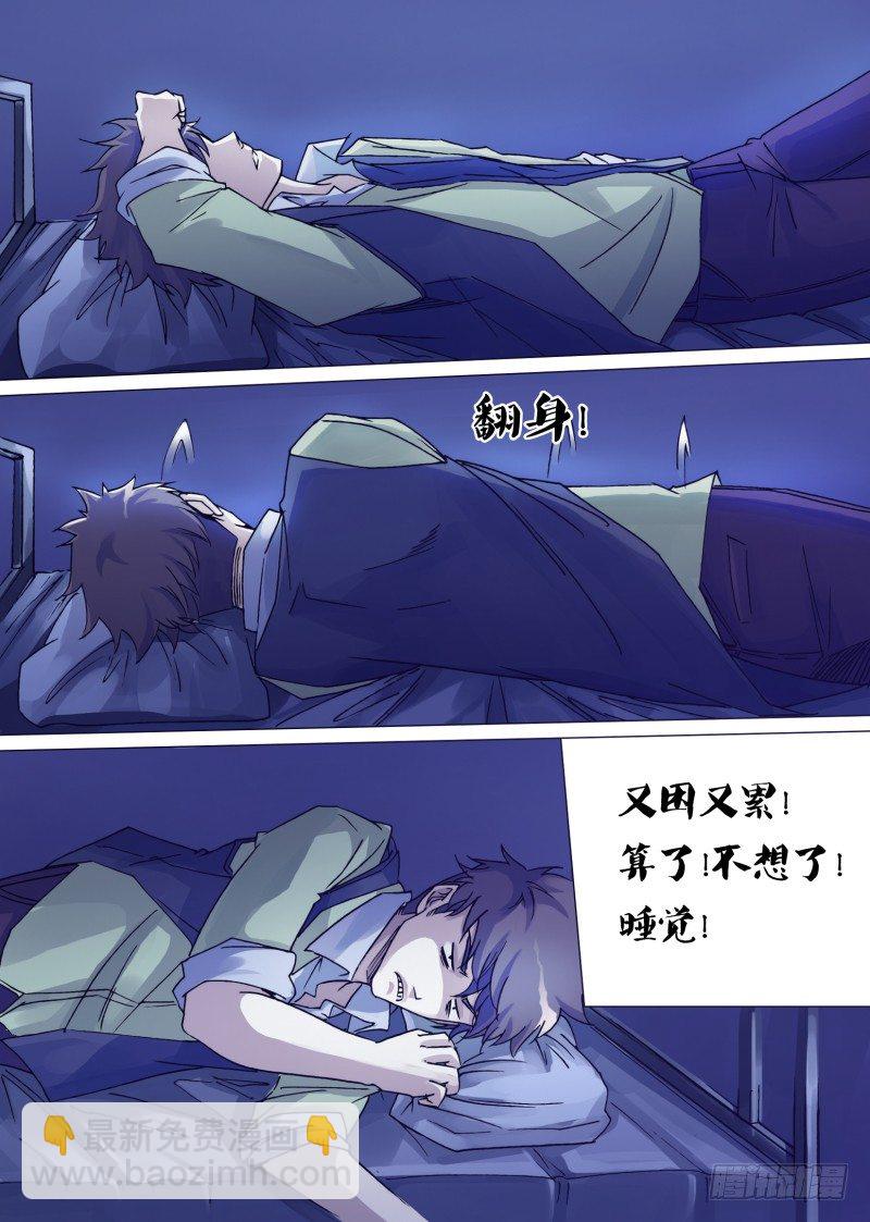 第二十九章 悄悄的来-第29话