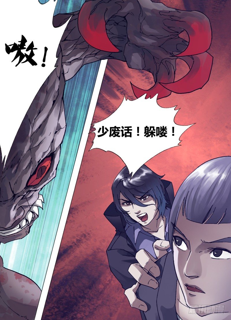 第三十五章 万夫莫狄-第35话