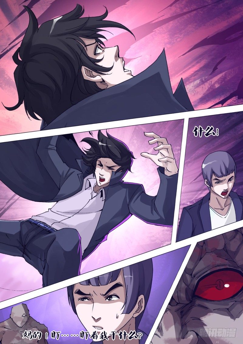 第三十七章 一斩降魔-第37话