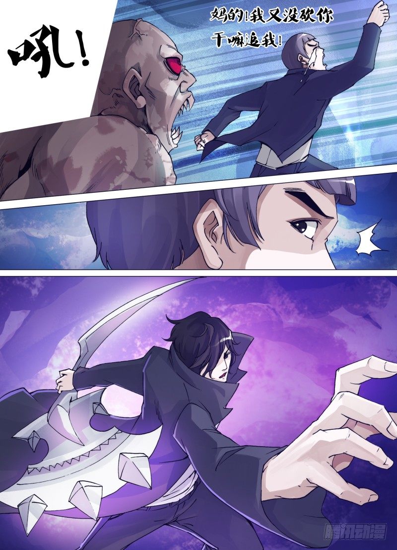 第三十七章 一斩降魔-第37话