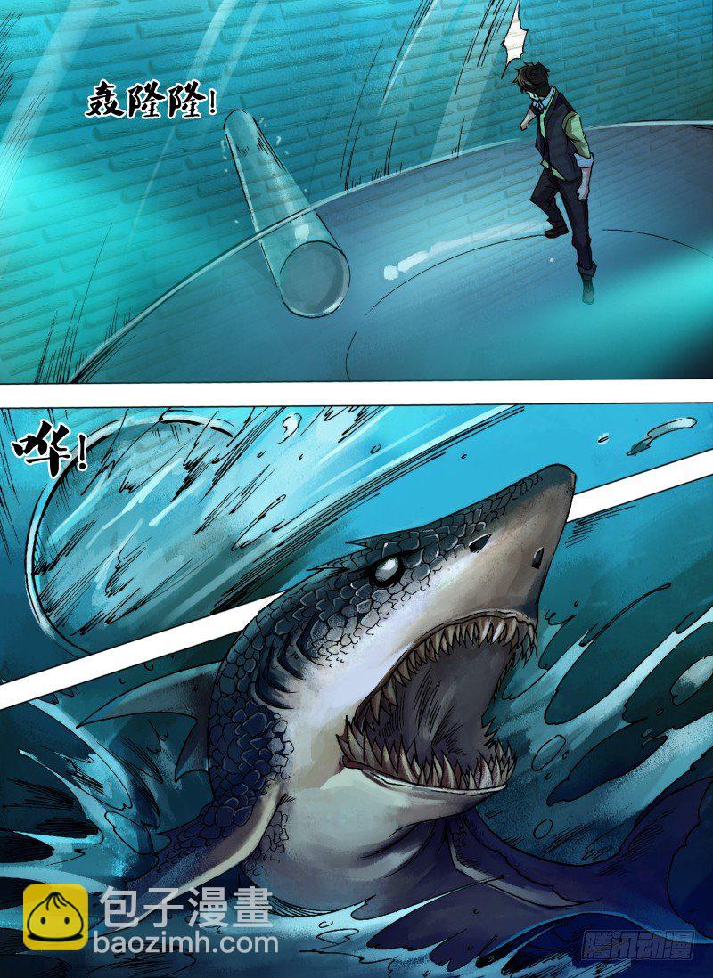 第五章 鲨鱼水道-第5话