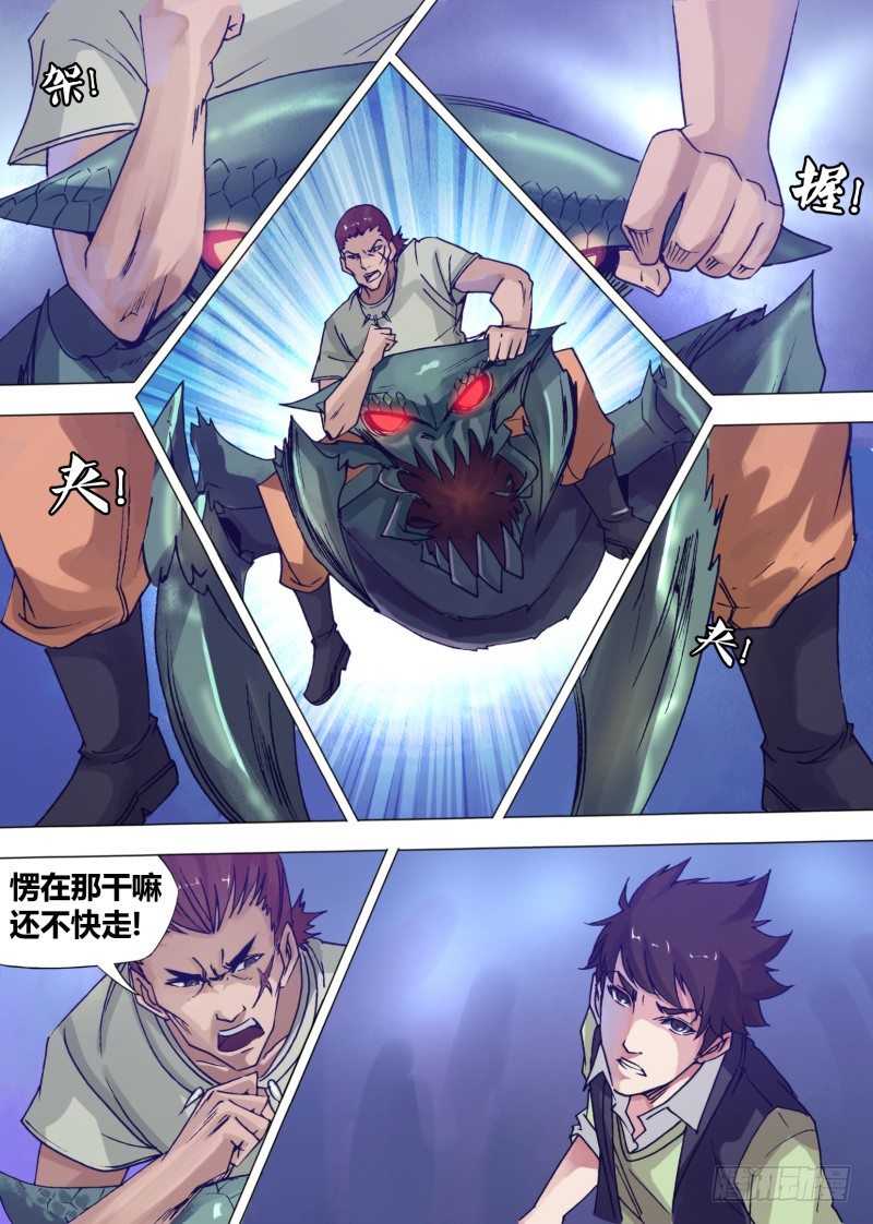 第九章 作死能手-第9话