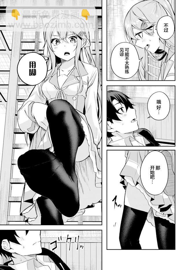 神隱樂園 - 第2.2話 - 5
