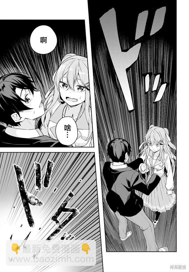神隱樂園 - 第3.2話 - 2