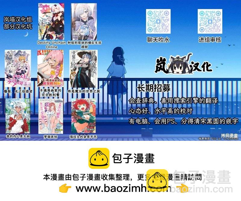 神隱樂園 - 第3.2話 - 2