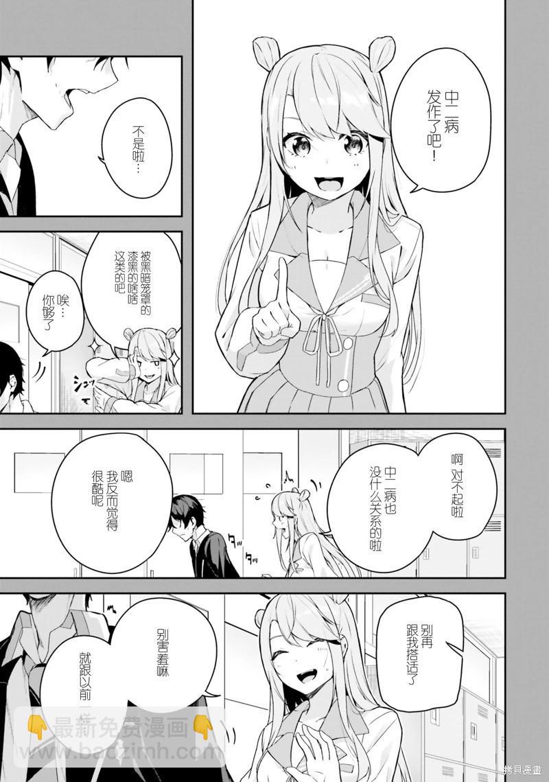 神隱樂園 - 第4話 - 3