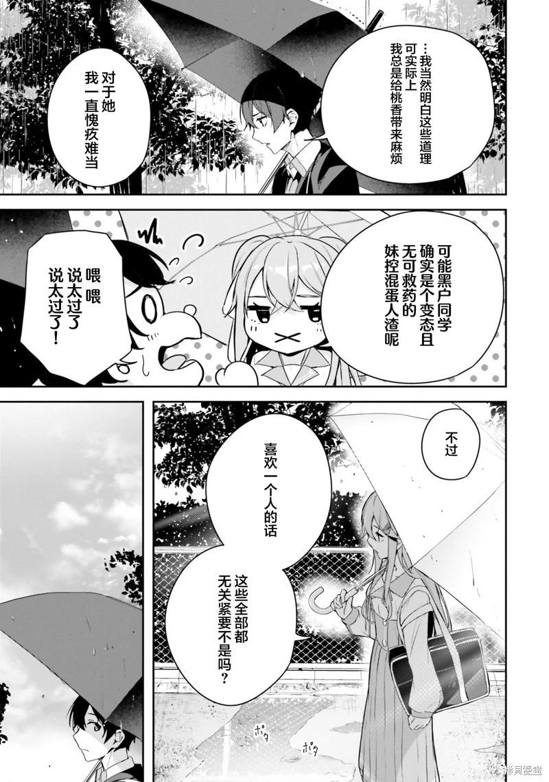 神隱樂園 - 第4話 - 2