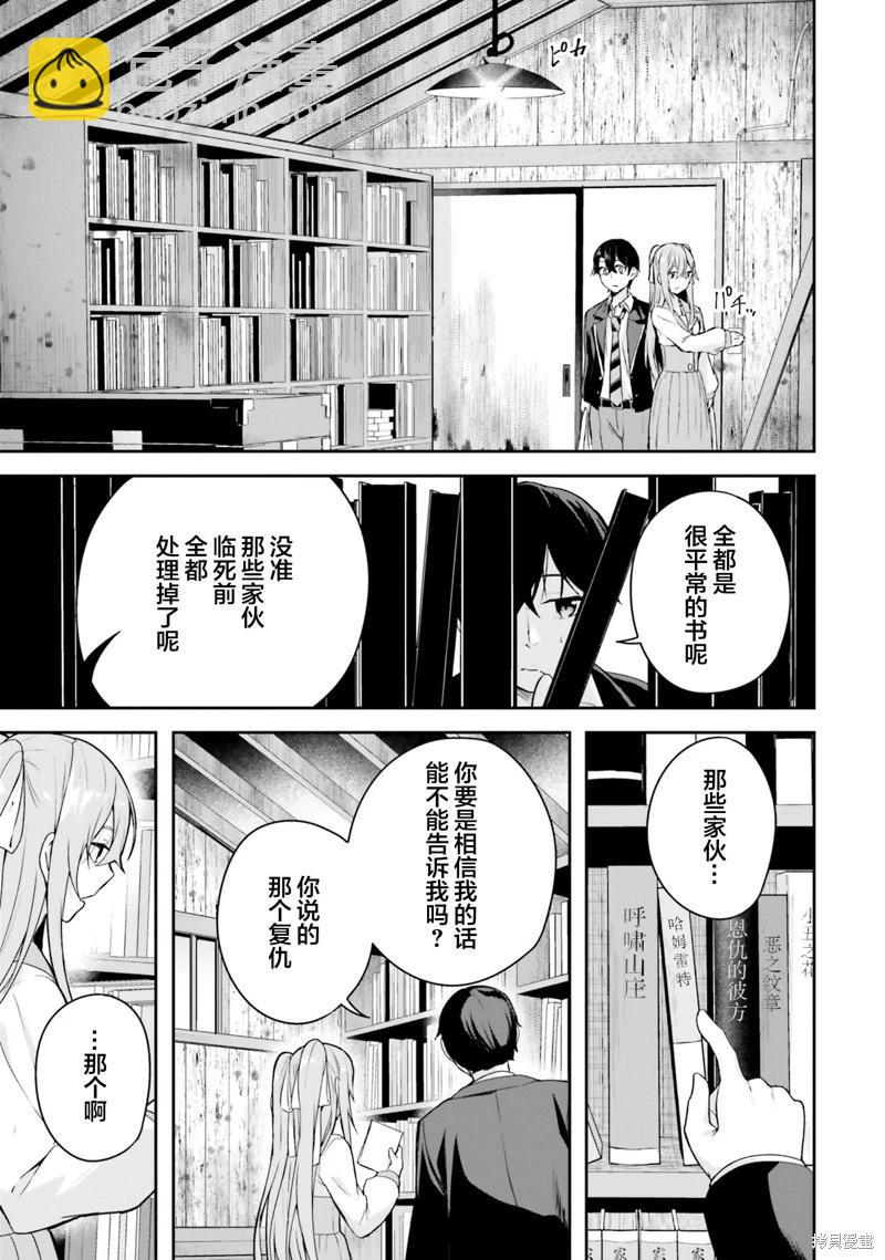 神隱樂園 - 第4話 - 1