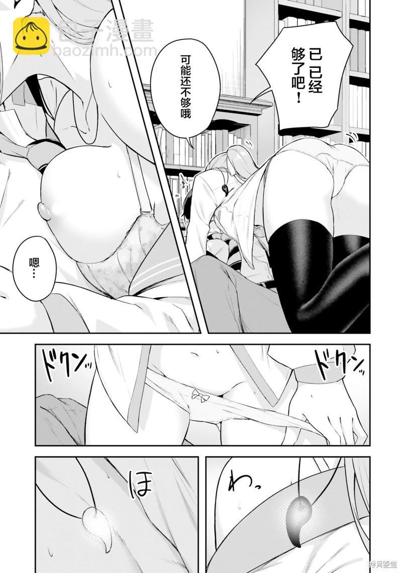 神隱樂園 - 第4話 - 5