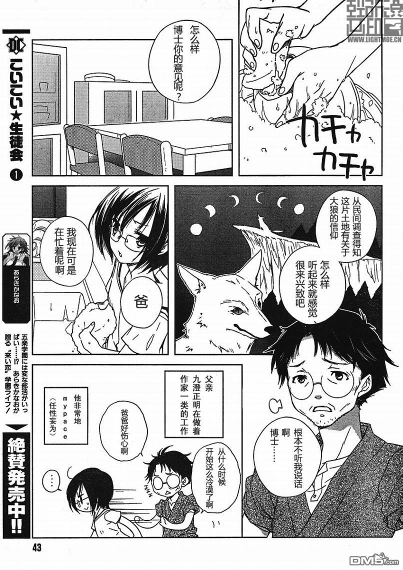 神隱-深緋之章 - 第1話 - 1