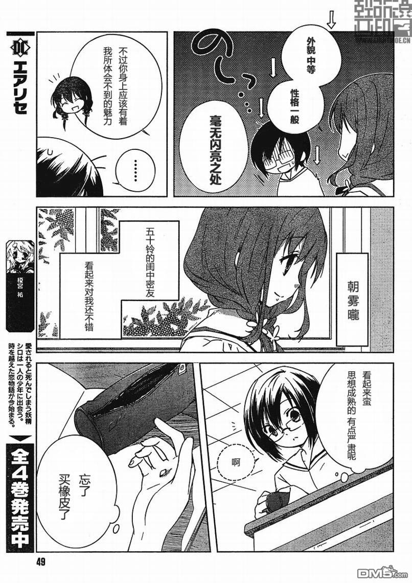 神隱-深緋之章 - 第1話 - 1