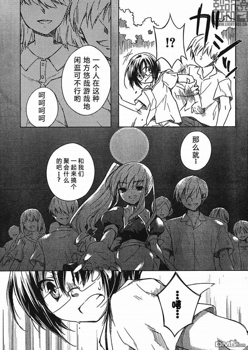 神隱-深緋之章 - 第1話 - 1