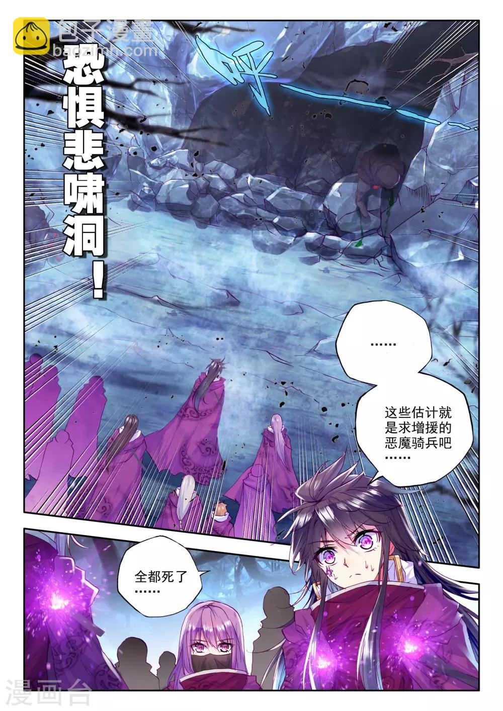 神印王座-漫 - 第204話 光之盪漾(上) - 1