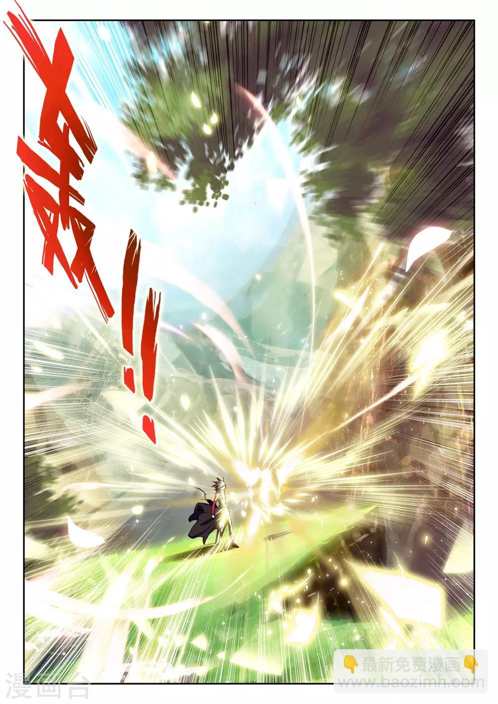 神印王座-漫 - 第32話 神聖覺醒(下) - 1