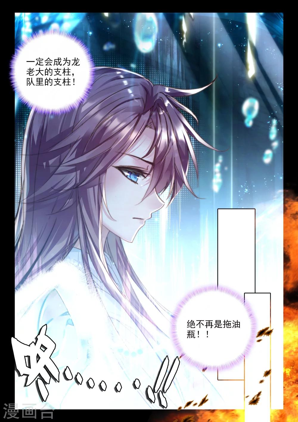 神印王座-漫 - 第326話 血腥女戰神與靈魂聖女(下) - 2