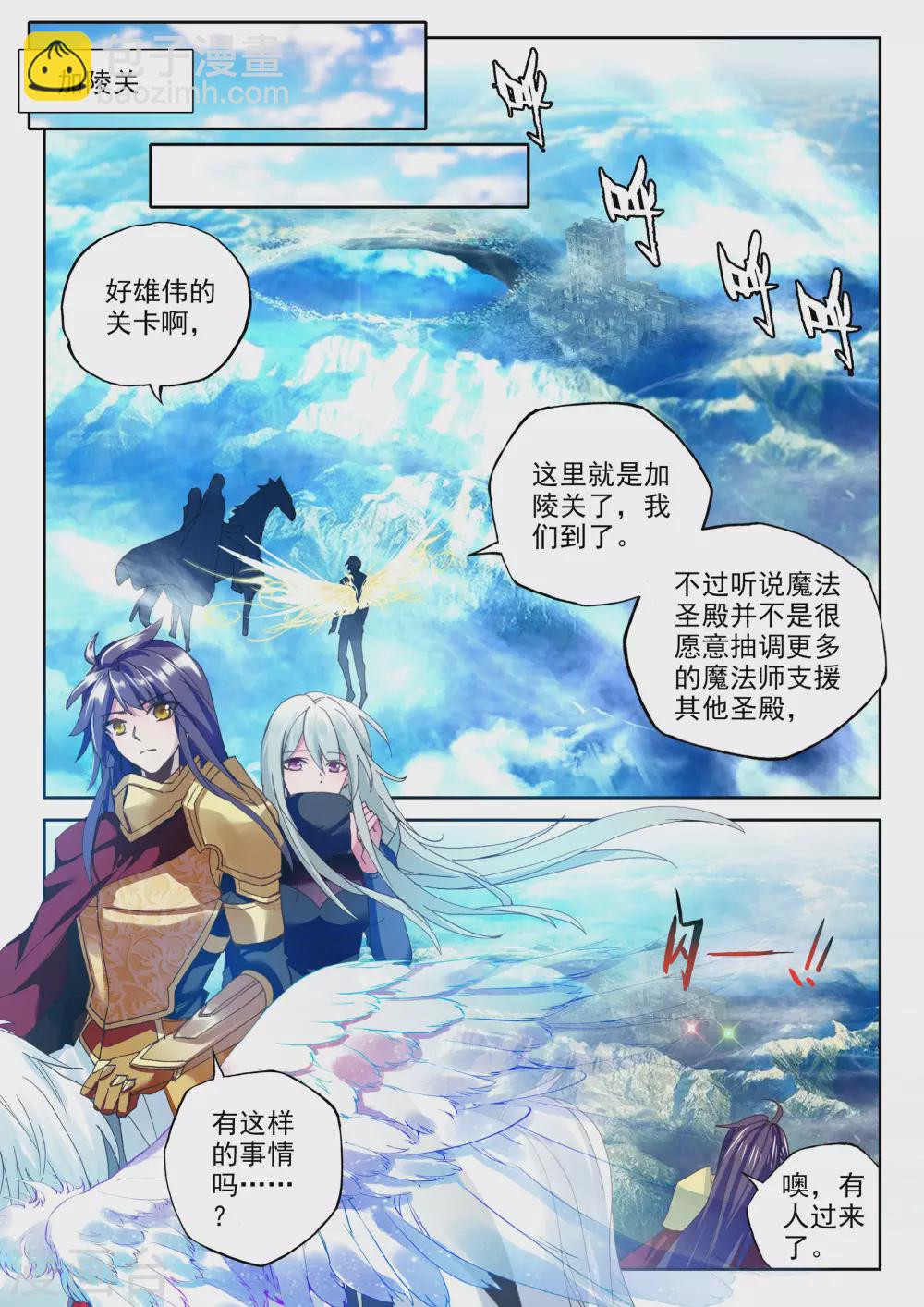 神印王座-漫 - 第356话 情魔神西迪(下) - 2