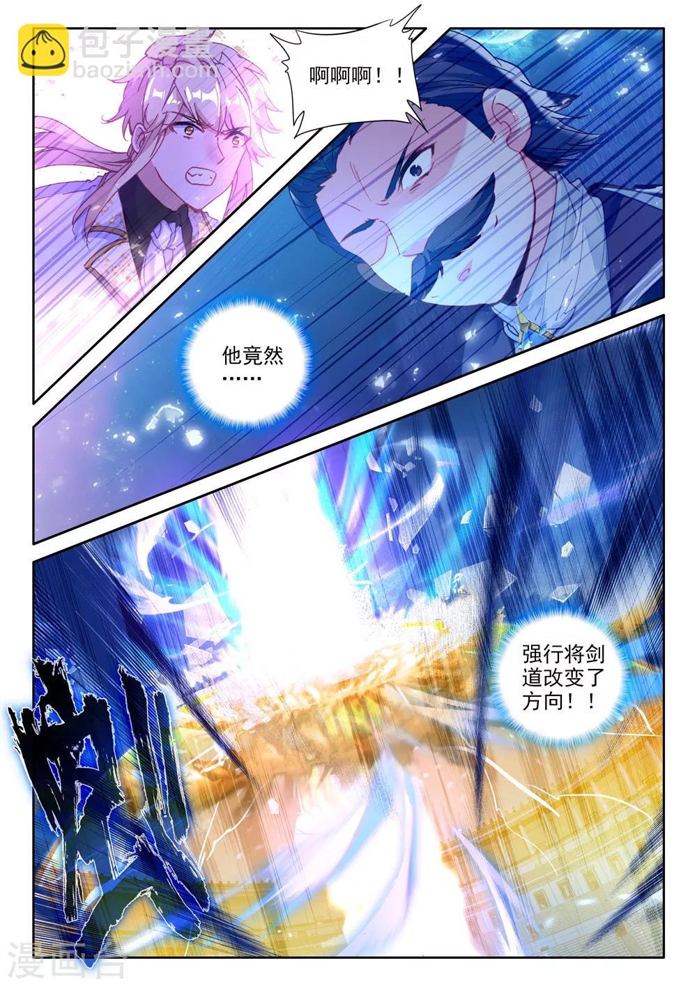 神印王座-漫 - 第460話 紫金皓月劍(下) - 2