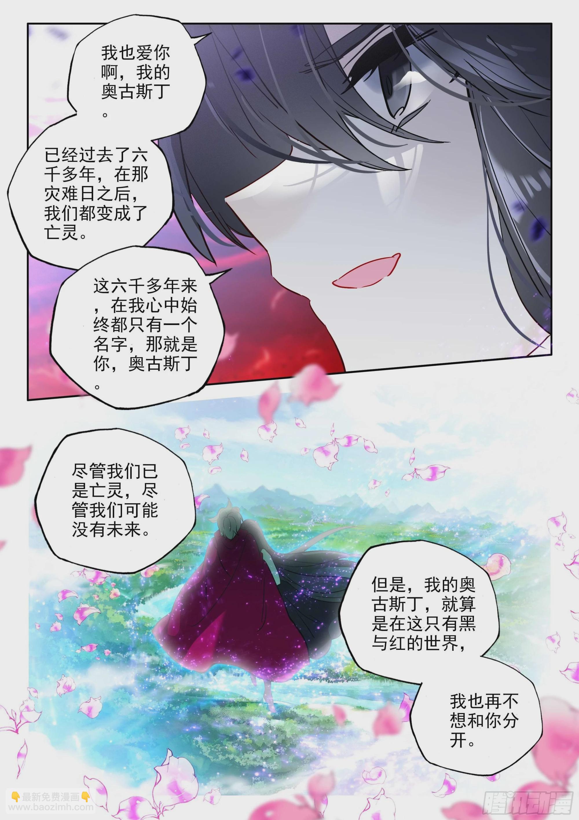 神印王座-漫 - 第382話 曾經的一切（下） - 2