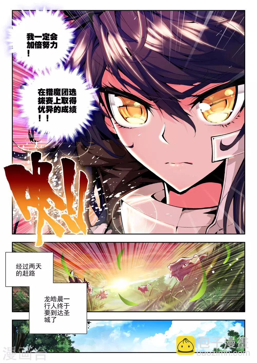 神印王座-漫 - 第84話 暴力光頭牧師(上) - 1