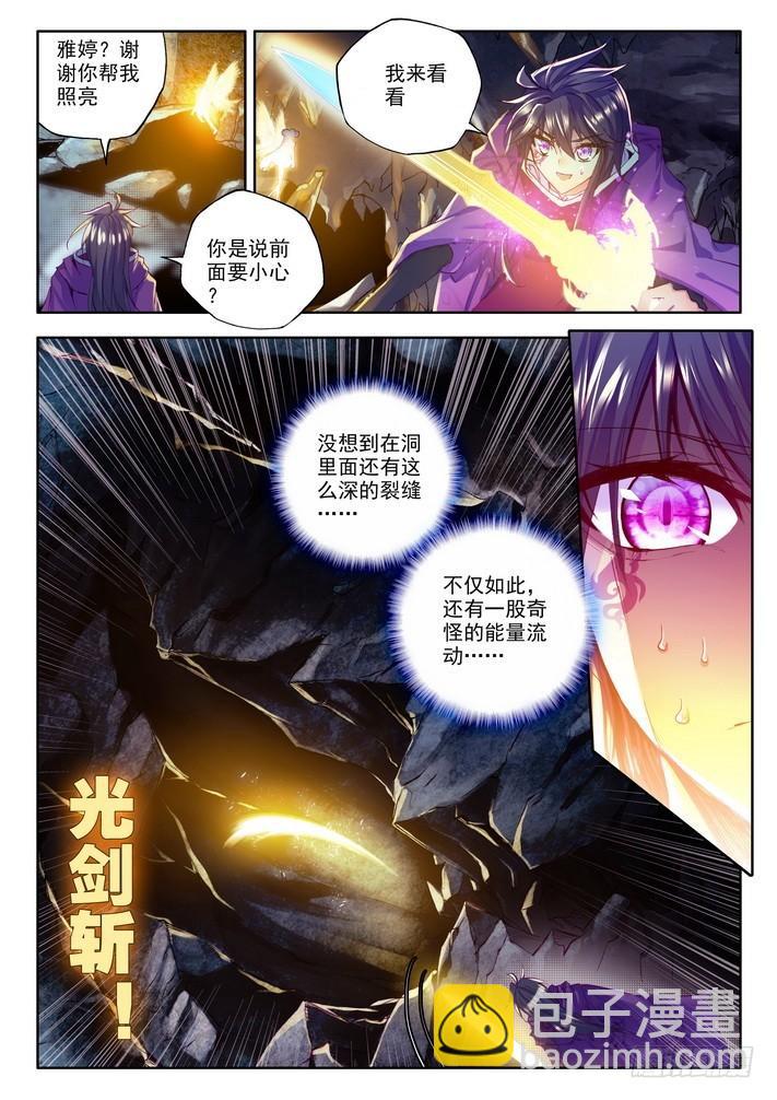 神印王座 - 第138話 光之盪漾1 - 1