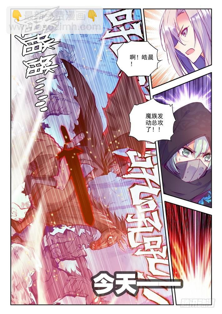 神印王座 - 第144話 怒殺1 - 2