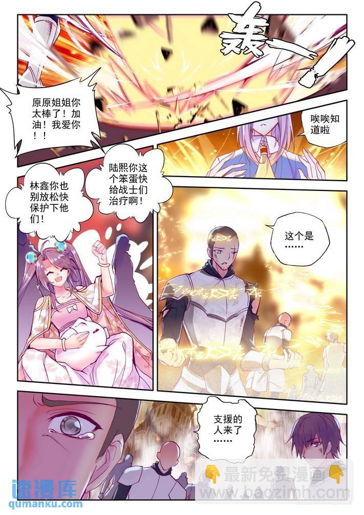 神印王座 - 第154話 鎮南關1 - 2