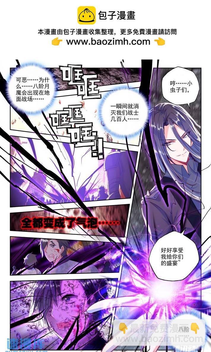 神印王座 - 第156話 英雄1 - 2