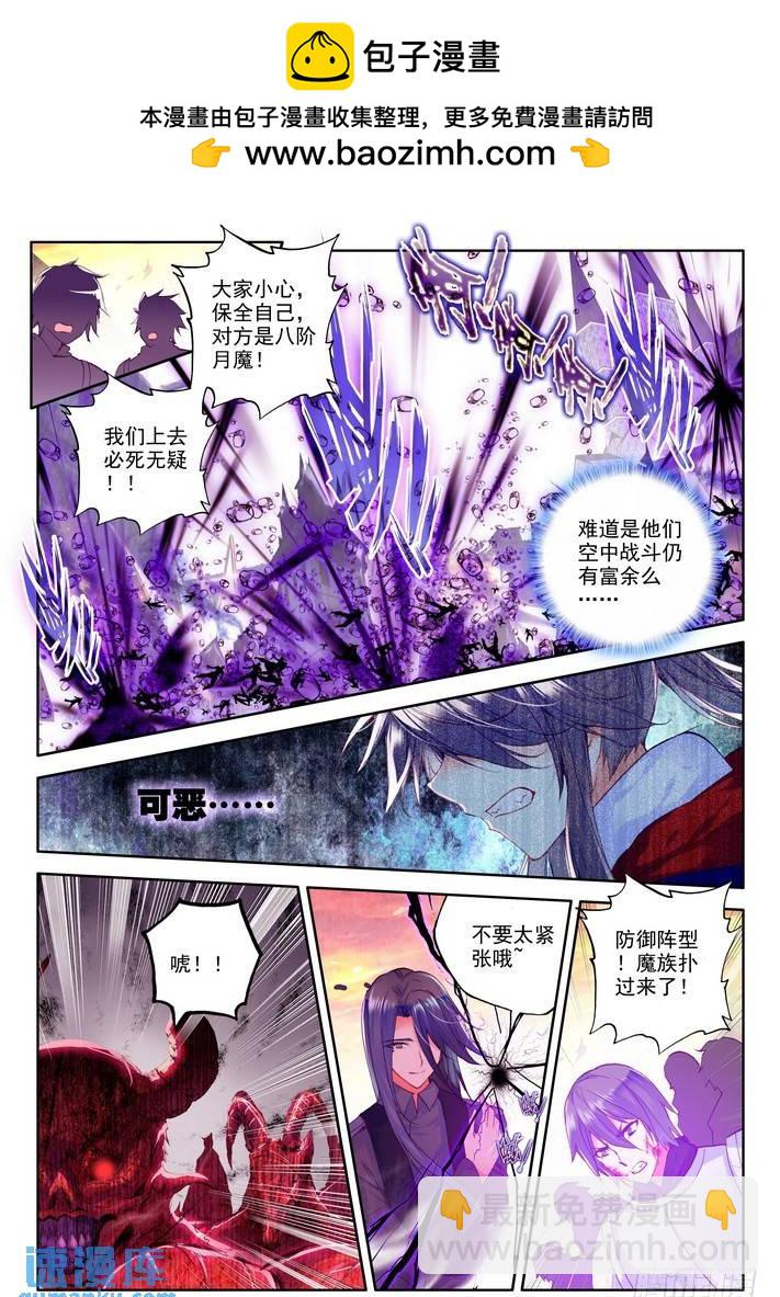 神印王座 - 第156話 英雄1 - 3