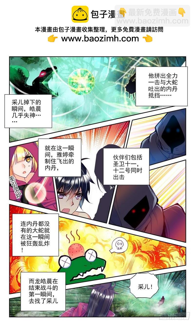 神印王座 - 第200話 皓月覺醒1 - 2