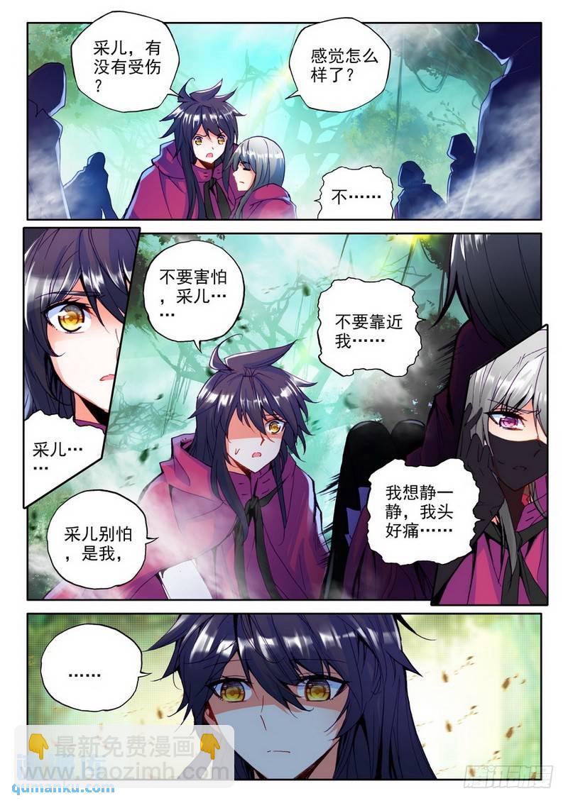 神印王座 - 第200話 皓月覺醒1 - 3