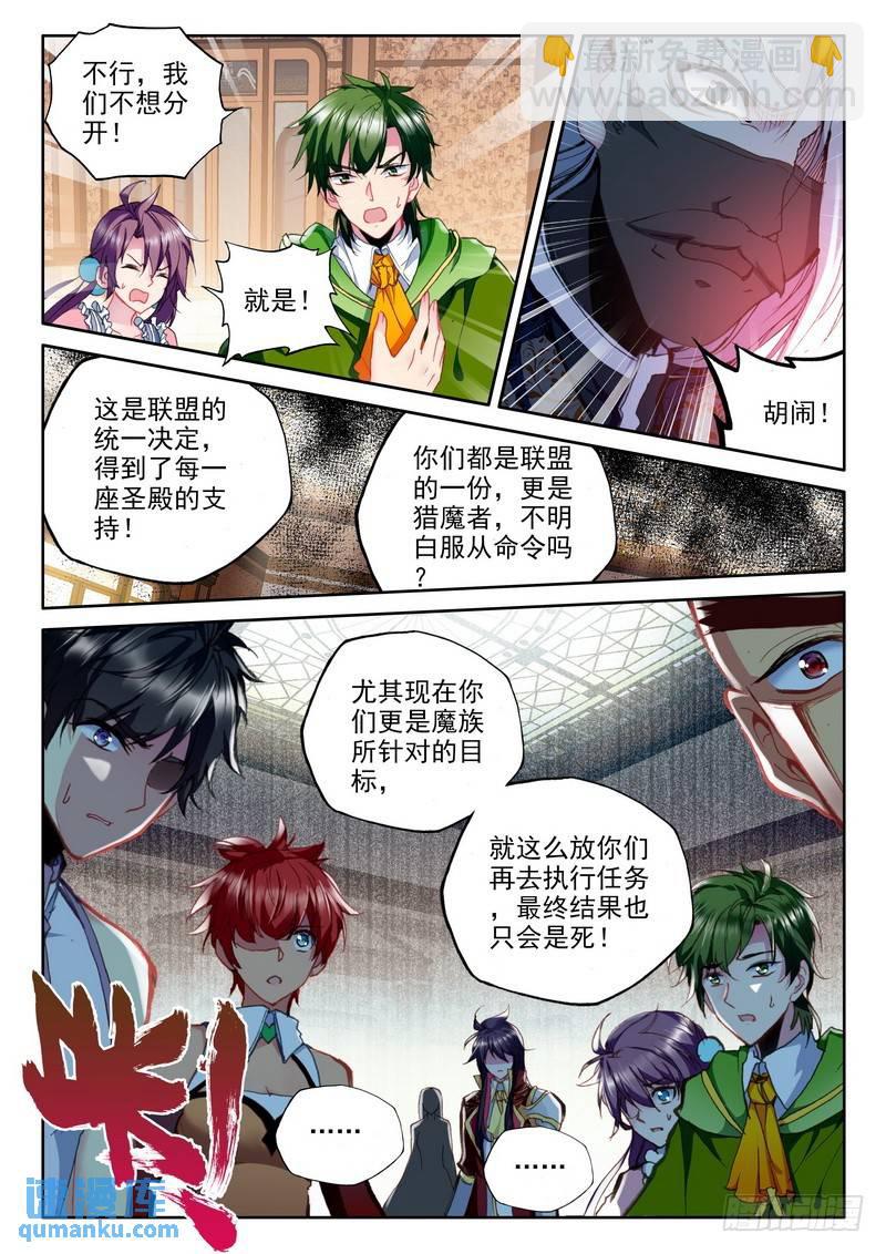 神印王座 - 第214話 再見1 - 3