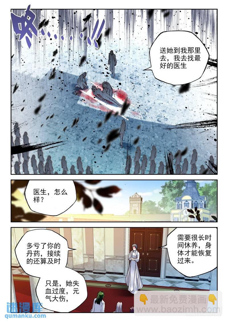 神印王座 - 第220話 林鑫與司馬仙1 - 2