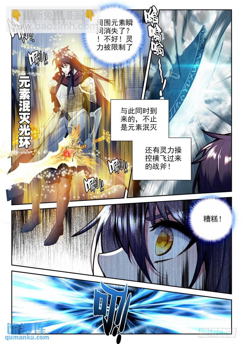 神印王座 - 第224話 爺爺與星王1 - 3