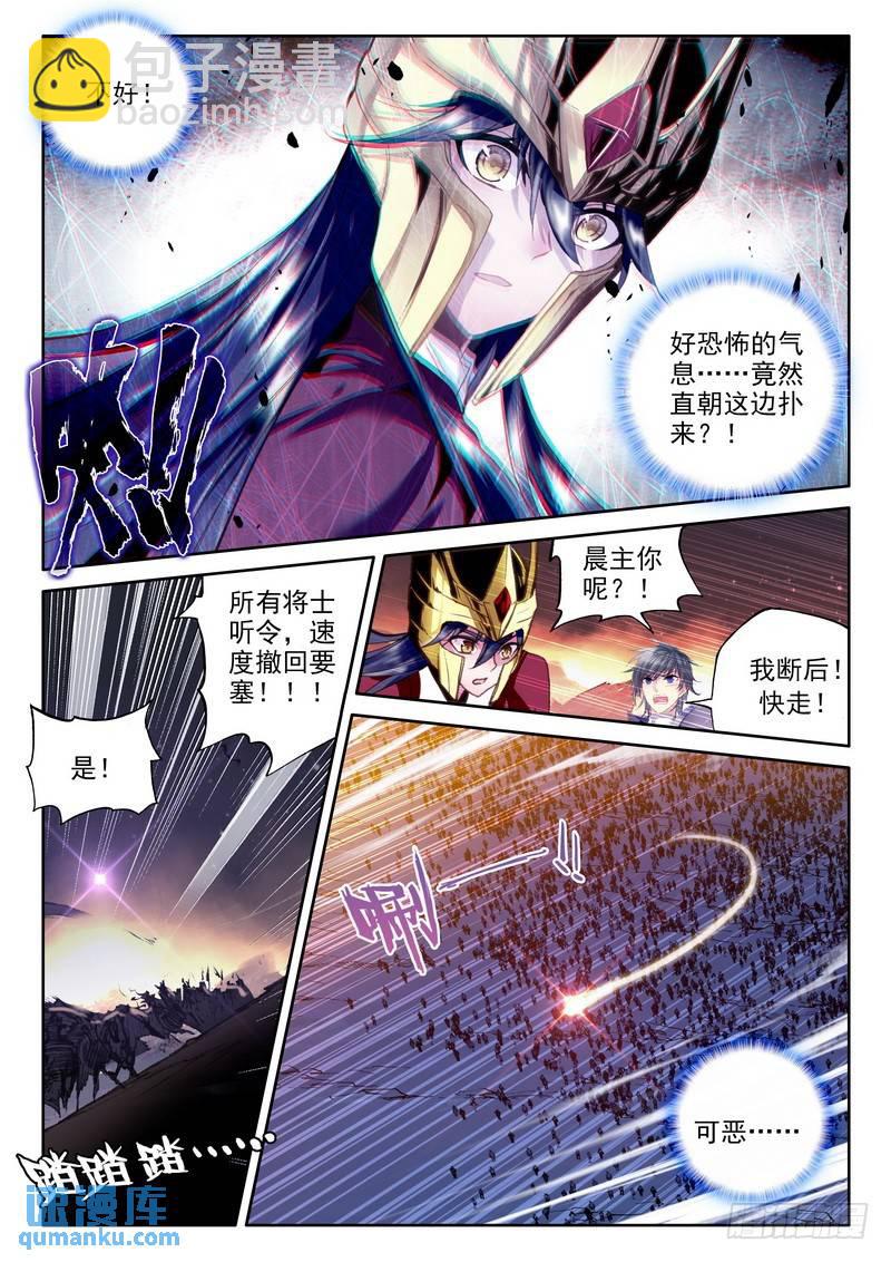 神印王座 - 第232話 永恆之塔降臨1 - 2