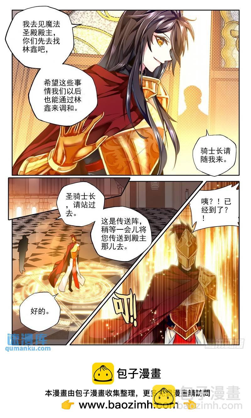 神印王座 - 第240話 魔法聖殿1 - 3