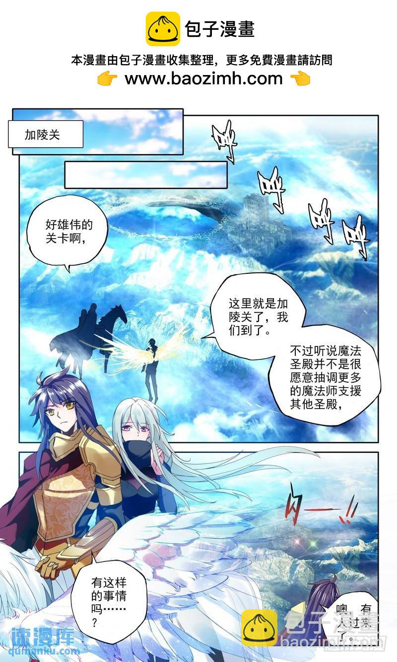 神印王座 - 第240話 魔法聖殿1 - 2