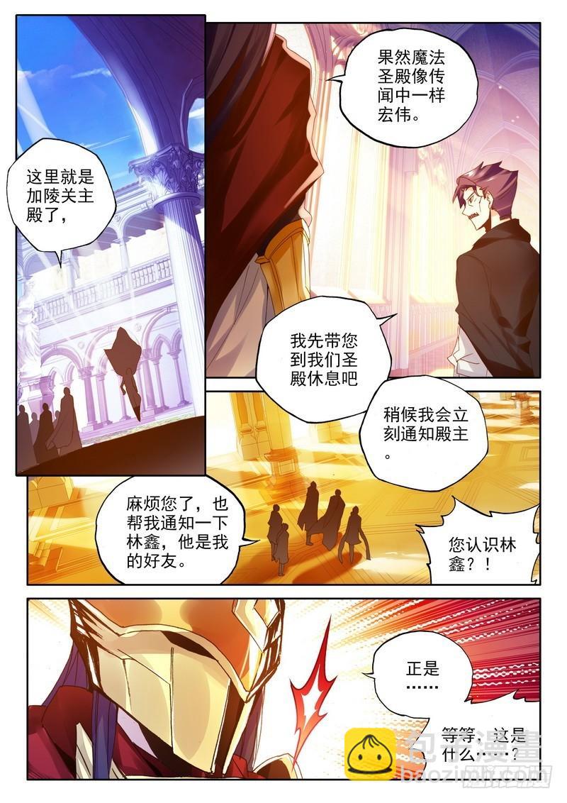 神印王座 - 第240話 魔法聖殿1 - 1