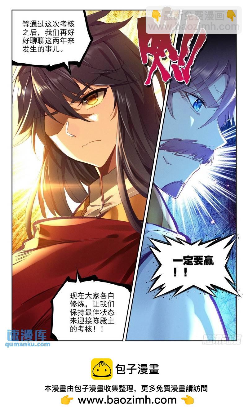 神印王座 - 第252話 萬獸關 - 4