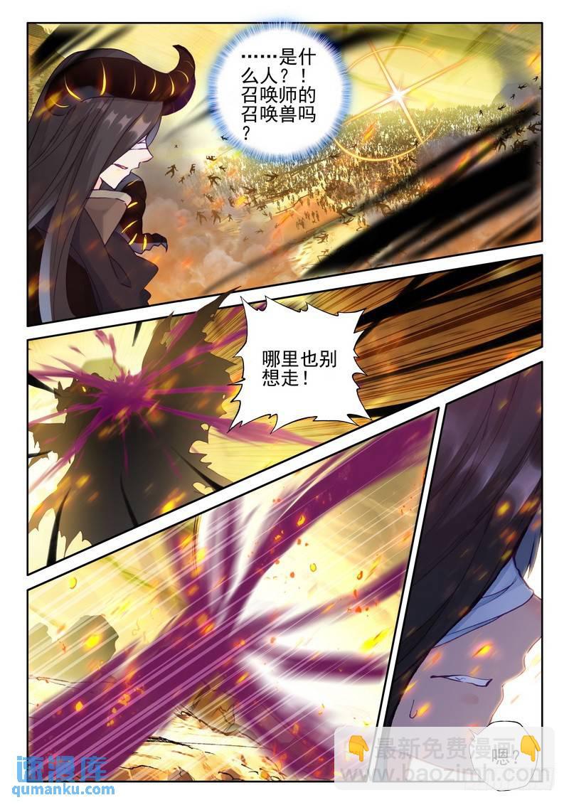 神印王座 - 第256話 龍騎魔阿斯莫德 - 2