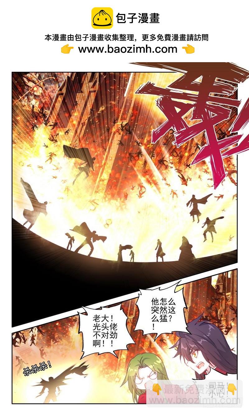 神印王座 - 第258話 光之晨曦 - 1