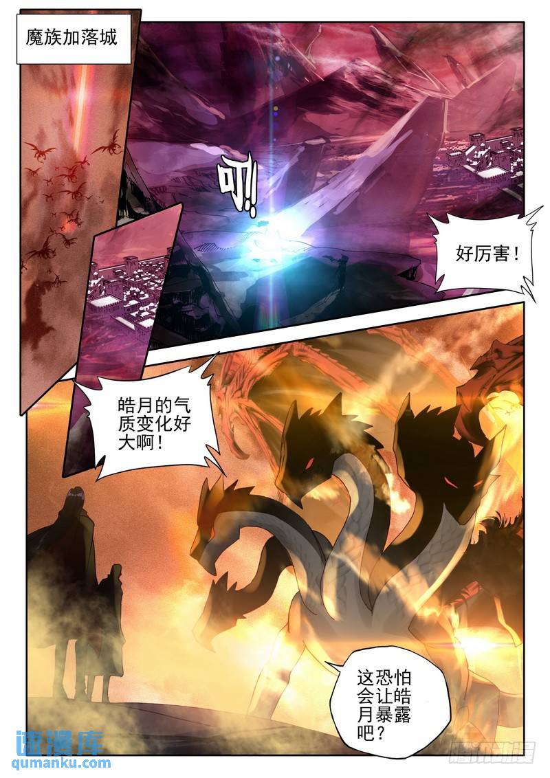 神印王座 - 第258話 光之晨曦 - 3