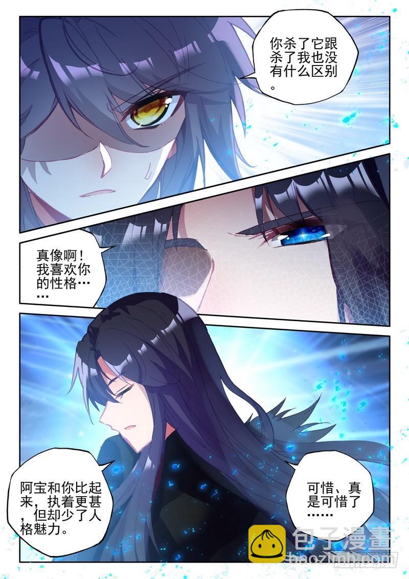 神印王座 - 第262話 龍皓晨與魔神皇 - 1