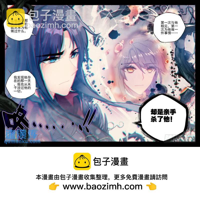 神印王座 - 第264話 楓秀之傷 - 3