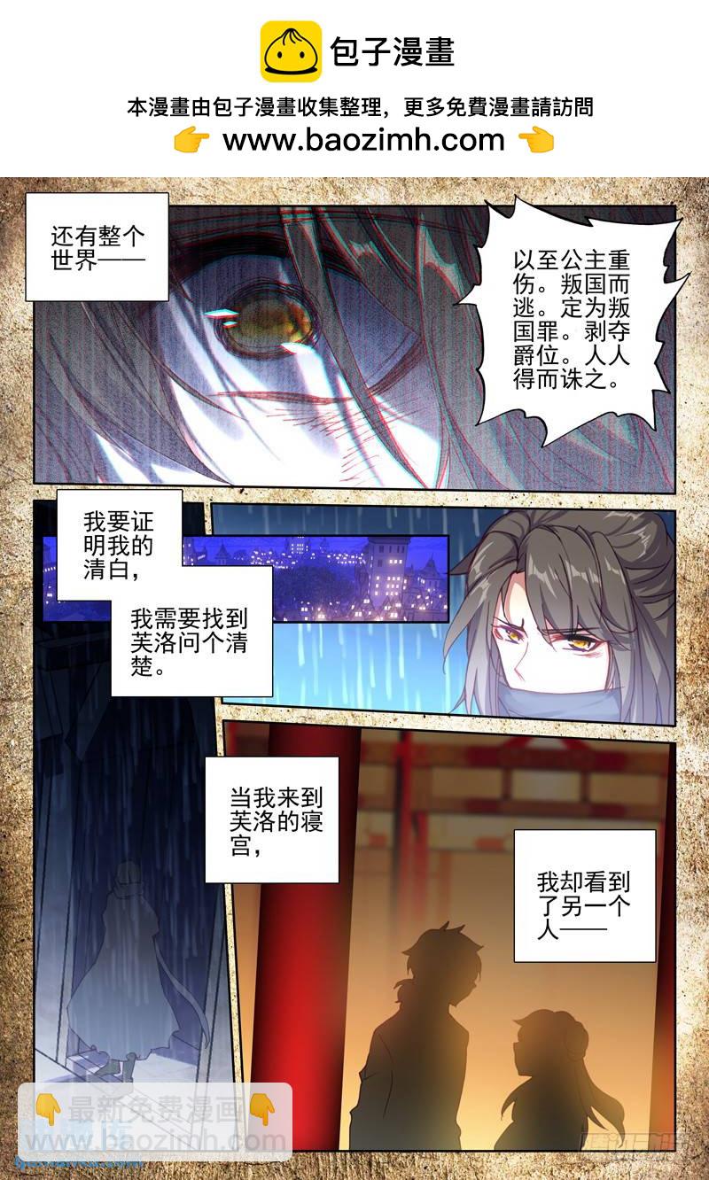 第272话 死灵法师的诞生9