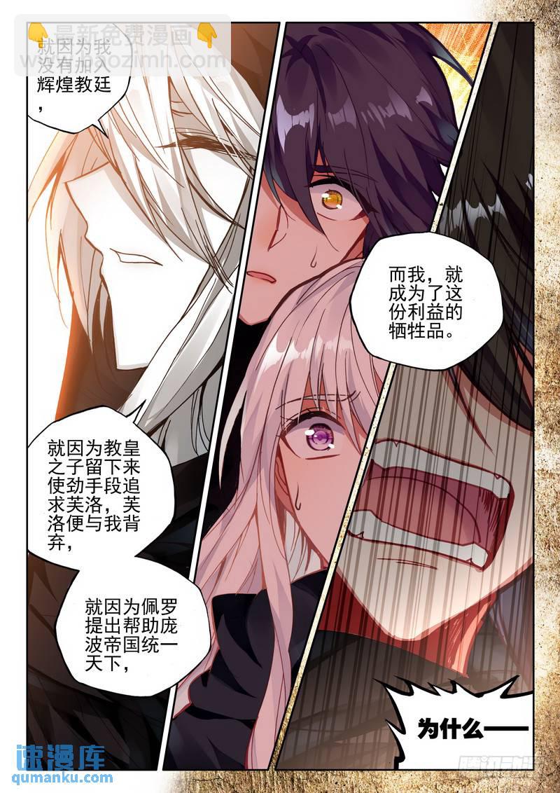 第272话 死灵法师的诞生12