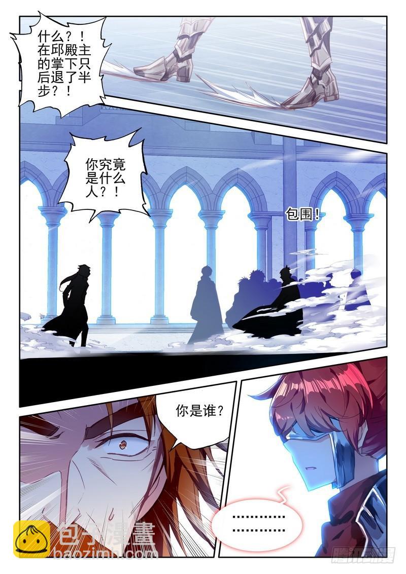 神印王座 - 第274話 聖殿大比 - 4